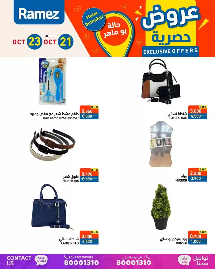 Ramez catalogue in Ras al-Khaimah | Current bargains and offers | 21/10/2024 - 04/11/2024