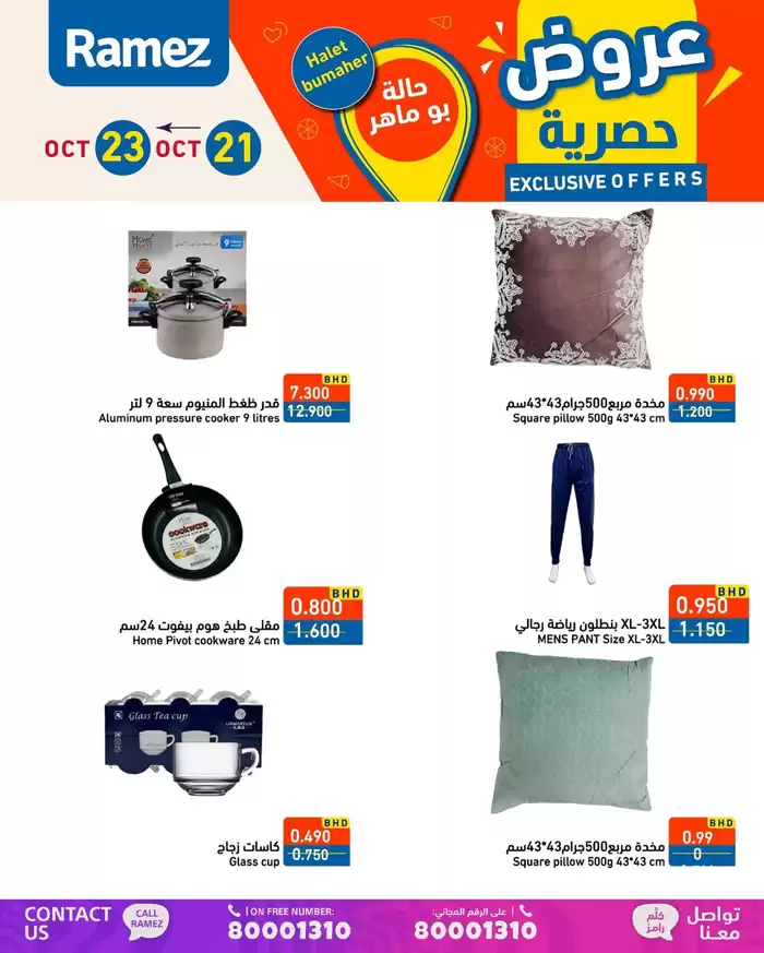 Ramez catalogue in Ras al-Khaimah | Current bargains and offers | 21/10/2024 - 04/11/2024