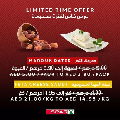 Spar catalogue in Al Ain | Spar promotion | 21/10/2024 - 04/11/2024