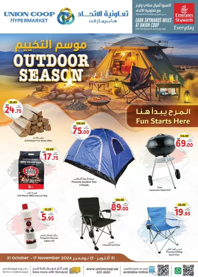 Union Coop catalogue in Al Bataeh | Discounts and promotions | 22/10/2024 - 05/11/2024