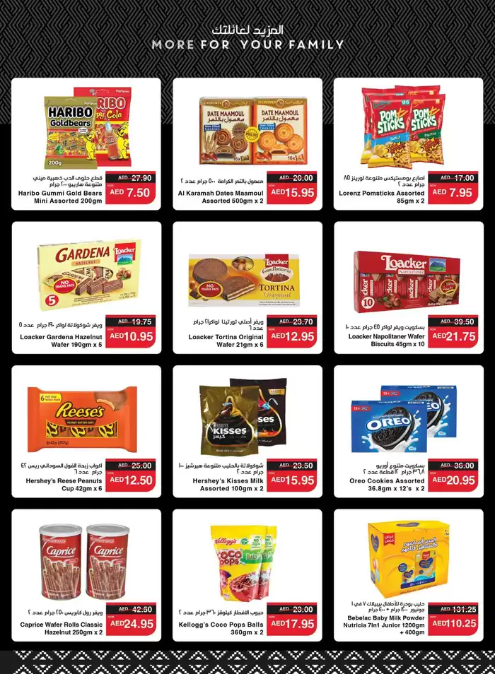 Spar catalogue in Al Ain | Spar promotion | 22/10/2024 - 05/11/2024