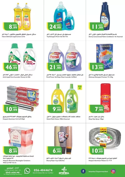 Istanbul Supermarket catalogue in Al Ain | Top deals for all customers | 24/10/2024 - 07/11/2024