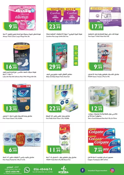 Istanbul Supermarket catalogue in Al Ain | Attractive special offers for everyone | 24/10/2024 - 07/11/2024