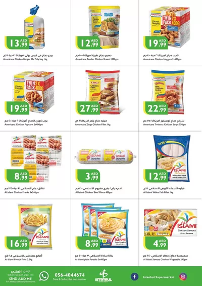 Istanbul Supermarket catalogue in Al Ain | Exclusive deals for our customers | 24/10/2024 - 07/11/2024