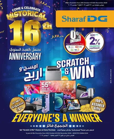 Department Stores offers in Dubai | Our best offers for you in Sharaf DG | 25/10/2024 - 08/11/2024