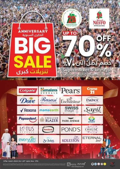 Nesto catalogue in Sharjah | Anniversary Deals | 24/10/2024 - 17/11/2024