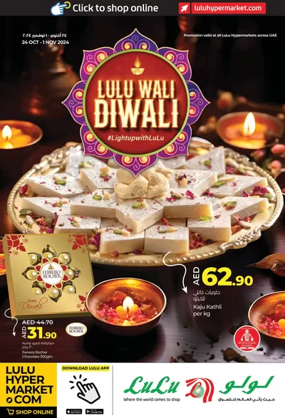 Lulu Hypermarket catalogue | LuluOffer11 | 25/10/2024 - 08/11/2024