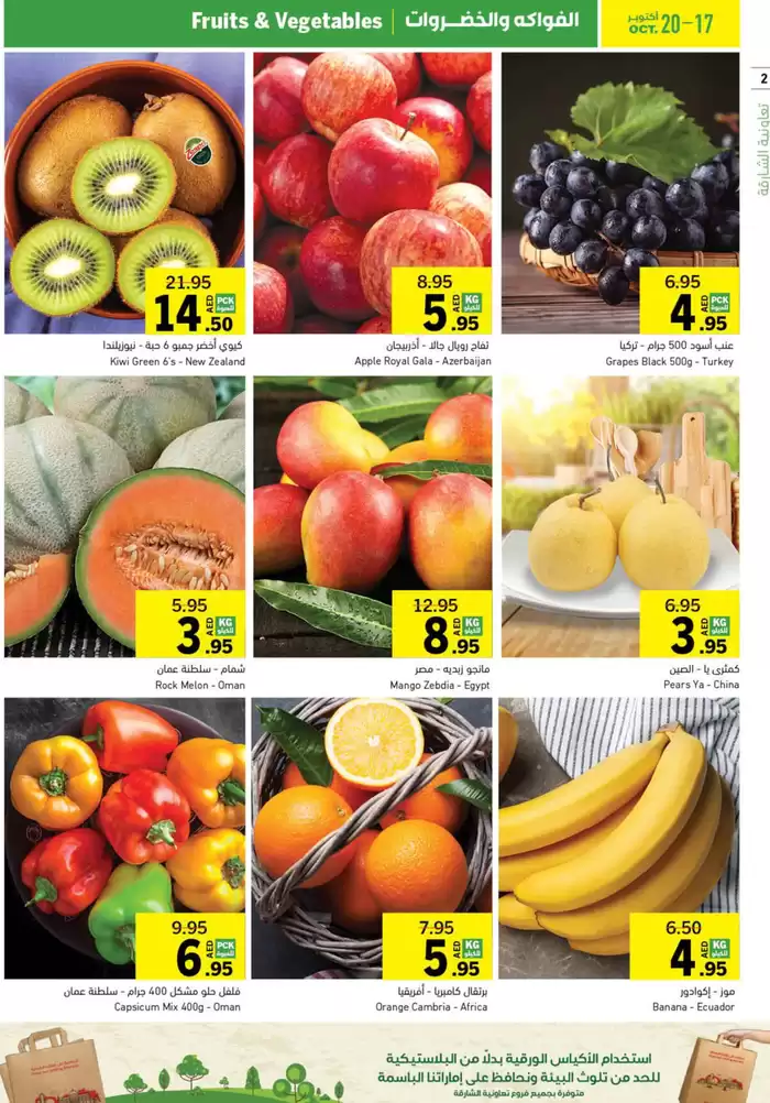 Sharjah Co-op Society catalogue in Sila | Ultimate Deals! | 27/10/2024 - 17/11/2024