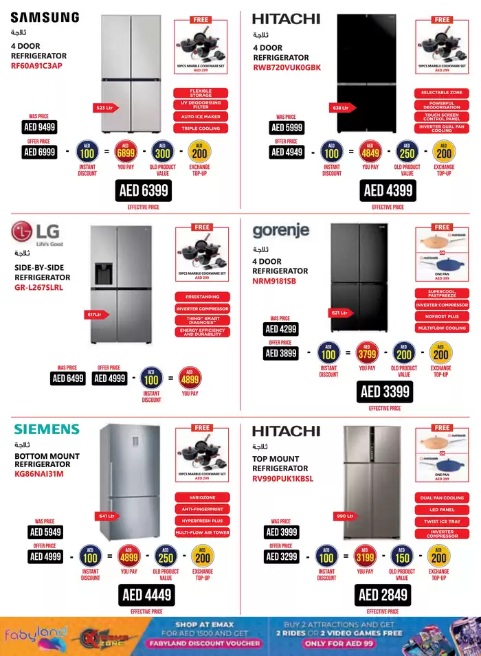 Emax catalogue in Abu Dhabi | Catalogue Emax | 26/10/2024 - 09/11/2024