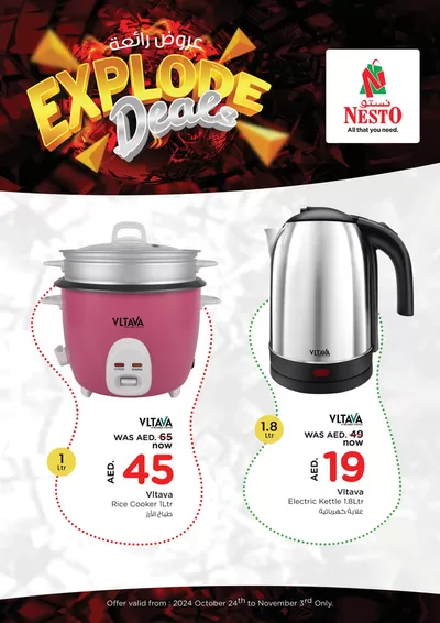 Groceries offers in Sharjah | Nesto EXPLODE DEALS in Nesto | 25/10/2024 - 04/11/2024