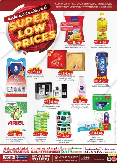 KM Trading catalogue in Dibba Al-Fujairah | Super Low Price - Abu Dhabi | 27/10/2024 - 10/11/2024