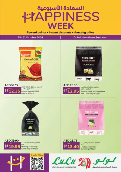 Lulu Hypermarket catalogue in Dibba Al-Fujairah | Happiness Week | 27/10/2024 - 10/11/2024