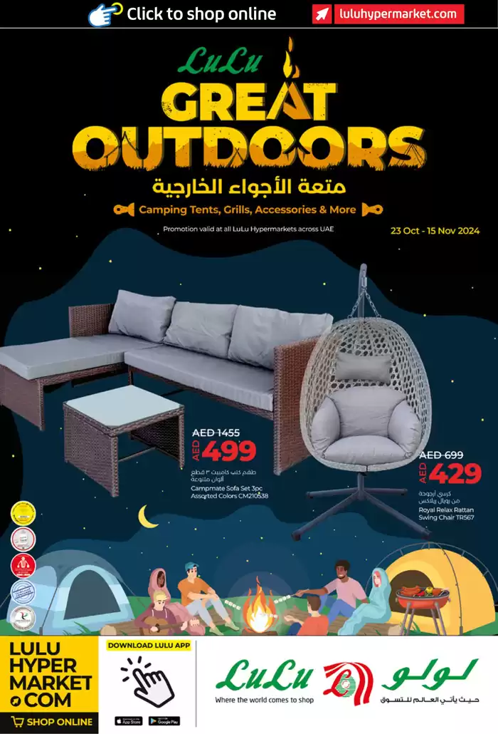 Lulu Hypermarket catalogue | Great Outdoors | 27/10/2024 - 10/11/2024