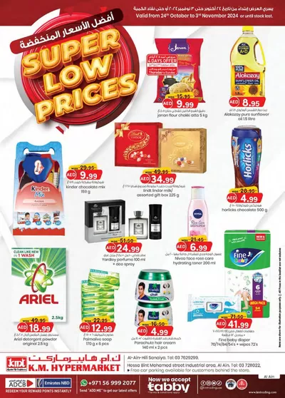 KM Trading catalogue in Al Ain | Super Low Prices - Al Ain | 28/10/2024 - 11/11/2024