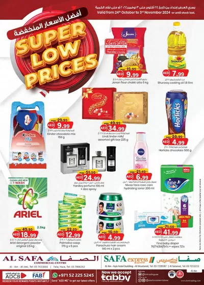 KM Trading catalogue in Al Ain | Super Low Prices - Al Safa & Safa Express, Al Ain | 29/10/2024 - 12/11/2024