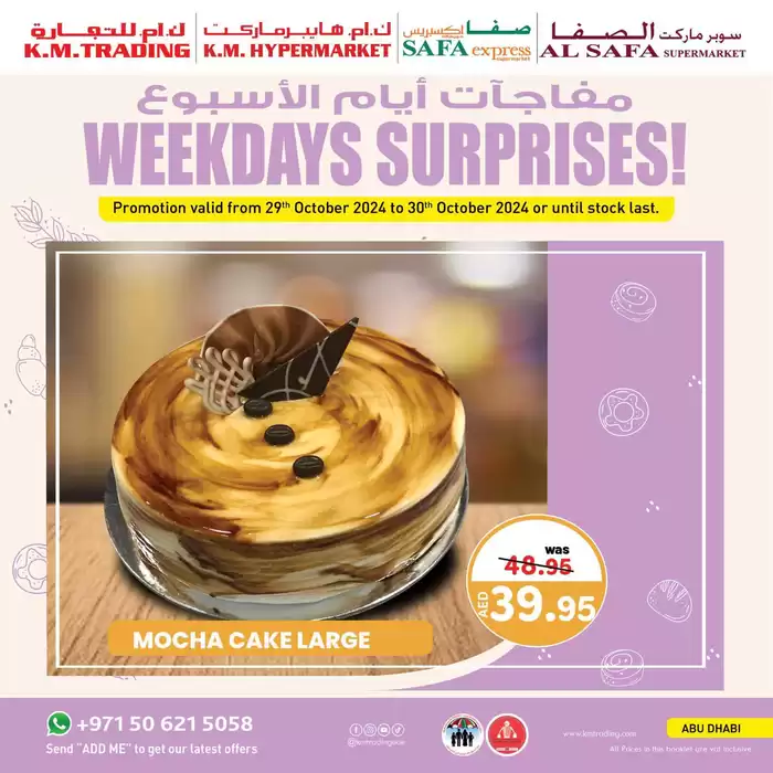 KM Trading catalogue in Al Ain | Weekdays Surprises - Abu Dhabi | 29/10/2024 - 12/11/2024