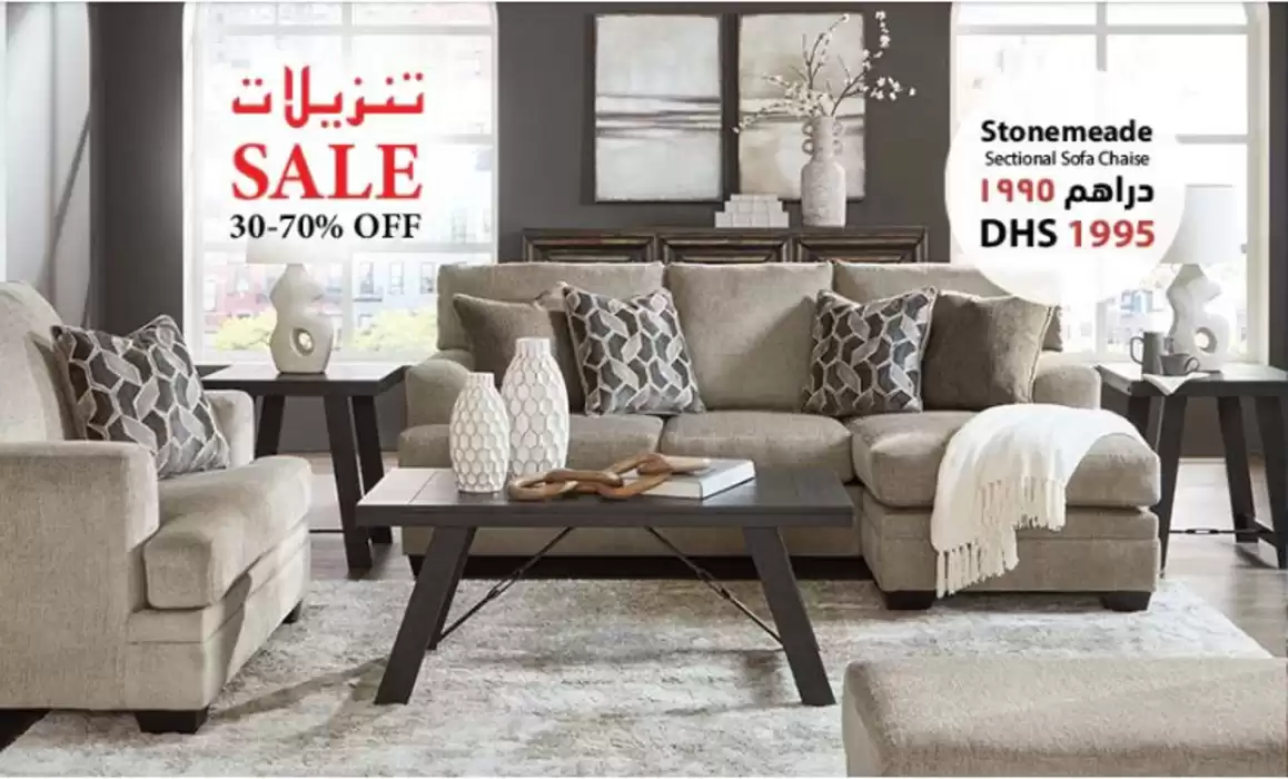 United Furniture catalogue in Abu Dhabi | Sale 30-70% Off | 01/11/2024 - 17/11/2024