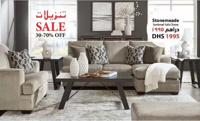 United Furniture catalogue in Sharjah | Sale 30-70% Off | 01/11/2024 - 24/11/2024