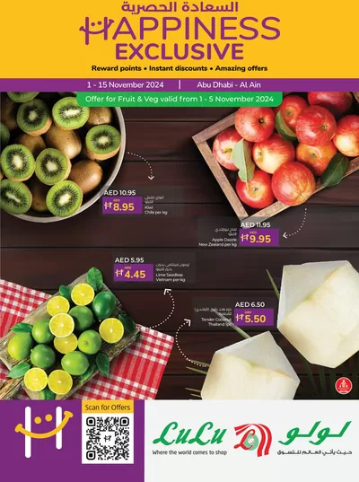 Lulu Hypermarket catalogue | Happiness Flyer | 02/11/2024 - 16/11/2024