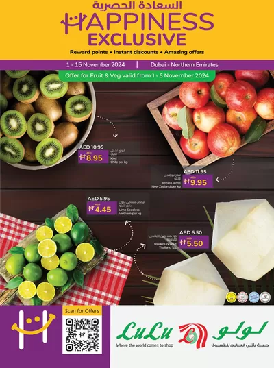 Lulu Hypermarket catalogue | Happiness Week | 02/11/2024 - 16/11/2024