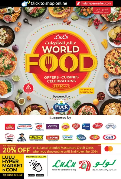 Lulu Hypermarket catalogue | Booklets offers1 | 02/11/2024 - 16/11/2024