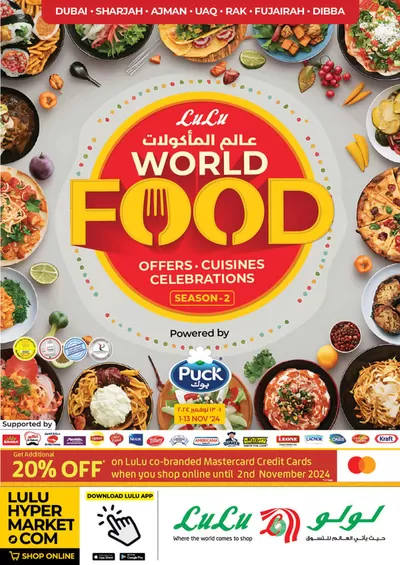 Lulu Hypermarket catalogue | Offer booklets2 | 02/11/2024 - 16/11/2024