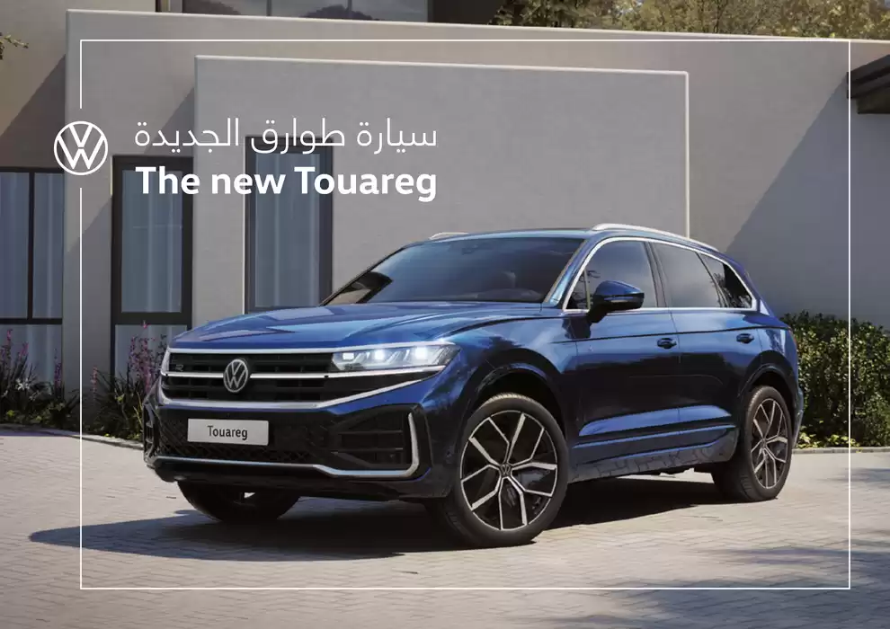 Volkswagen catalogue in Khorfakkan | The New Touareg 2024 | 04/11/2024 - 31/01/2025