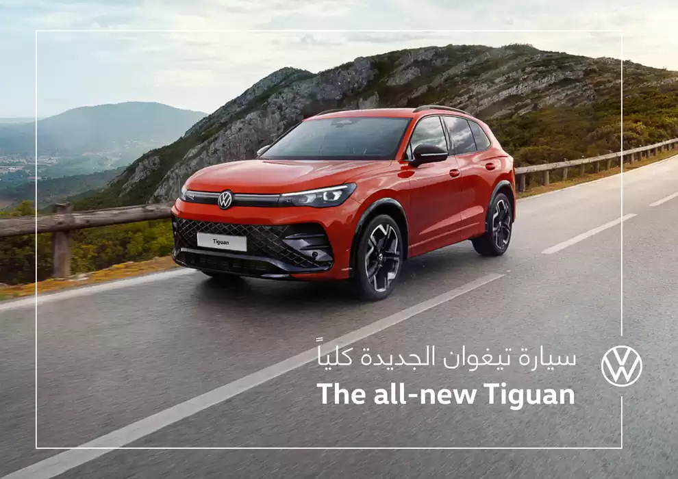 Volkswagen catalogue in Khorfakkan | The all-new Tiguan | 04/11/2024 - 31/12/2024