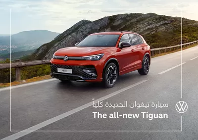 Cars, Motorcycles & Accesories offers in Sharjah | The all-new Tiguan in Volkswagen | 04/11/2024 - 31/12/2024