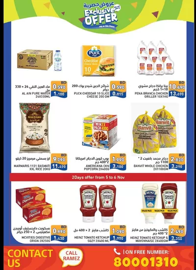 Ramez catalogue in Umm al-Quwain | Discover attractive offers | 05/11/2024 - 19/11/2024