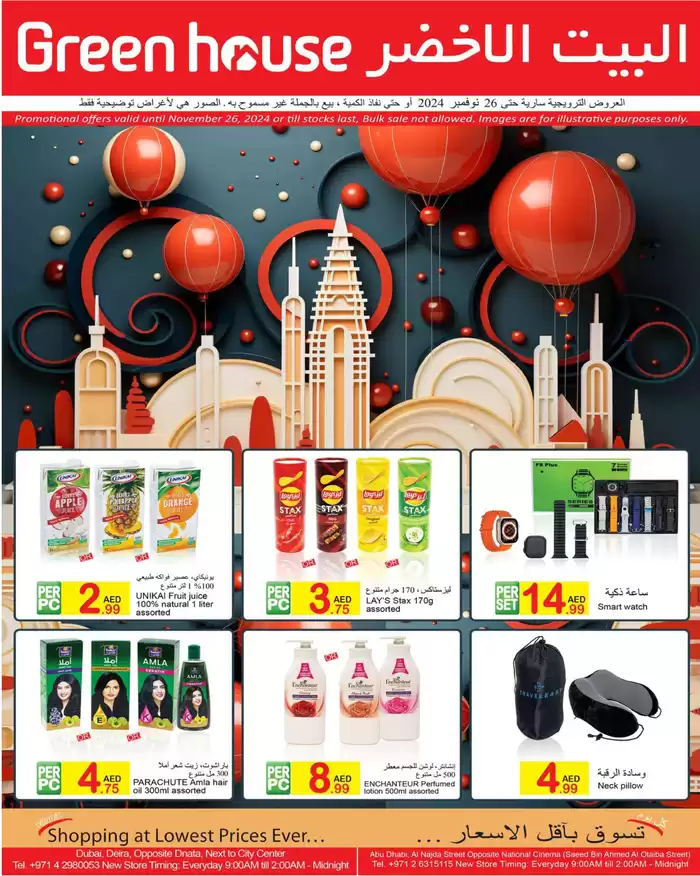 Green House catalogue in Abu Dhabi | Green House Deals | 06/11/2024 - 26/11/2024