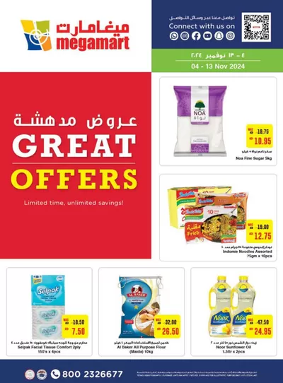 Megamart catalogue in Dubai | New offers to discover | 07/11/2024 - 21/11/2024