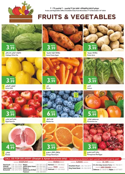 Istanbul Supermarket catalogue in Sharjah | Istanbul Supermarket promotion | 07/11/2024 - 21/11/2024