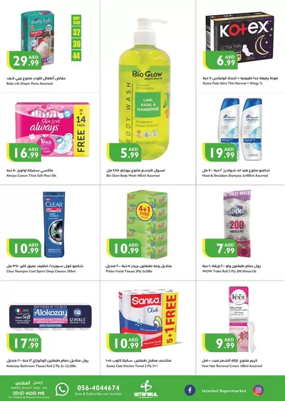 Istanbul Supermarket catalogue in Sharjah | Exclusive bargains | 07/11/2024 - 21/11/2024