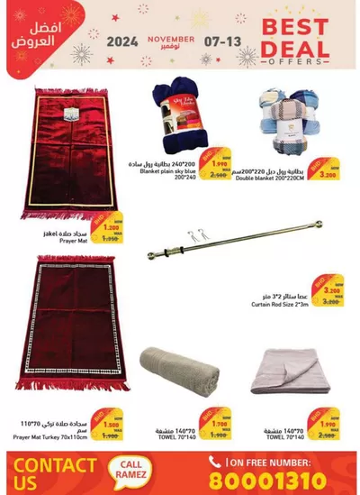 Ramez catalogue in Umm al-Quwain | Wide selection of offers | 07/11/2024 - 21/11/2024