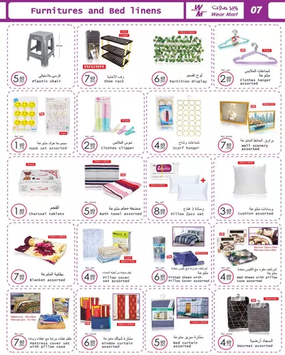 Wear Mart catalogue in Abu Dhabi | Wear Mart promotion | 07/11/2024 - 21/11/2024