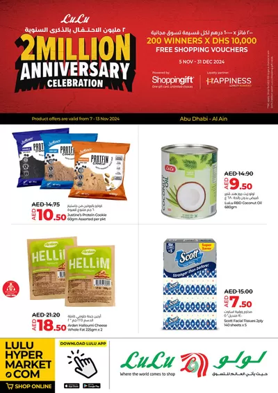 Lulu Hypermarket catalogue in Al Ain | 2 MILLION ANNIVERSARY | 07/11/2024 - 21/11/2024