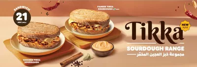 Dunkin Donuts catalogue in Al Ain | New Trikka | 07/11/2024 - 20/01/2025