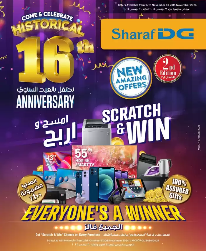 Sharaf DG catalogue in Sharjah | Exclusive deals for our customers | 08/11/2024 - 22/11/2024