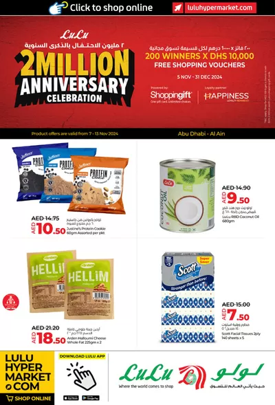 Lulu Hypermarket catalogue | 2 MILLION ANNIVERSARY | 08/11/2024 - 22/11/2024