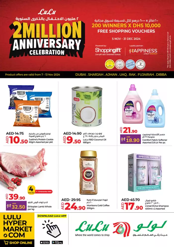 Lulu Hypermarket catalogue in Abu Dhabi | LuluOffer11 | 08/11/2024 - 22/11/2024