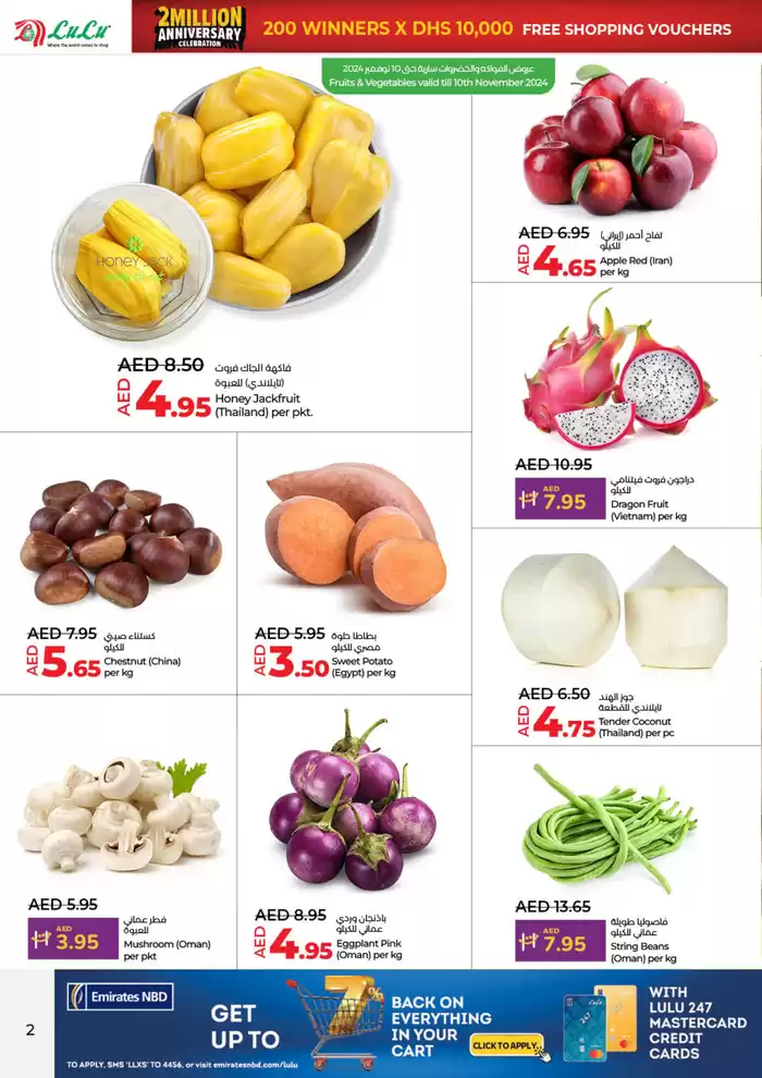 Lulu Hypermarket catalogue in Abu Dhabi | LuluOffer11 | 08/11/2024 - 22/11/2024