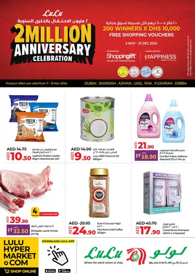 Lulu Hypermarket catalogue | LuluOffer11 | 08/11/2024 - 22/11/2024