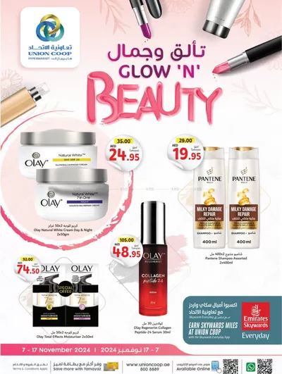 Union Coop catalogue in Dubai | Glow in Beauty! | 08/11/2024 - 17/11/2024