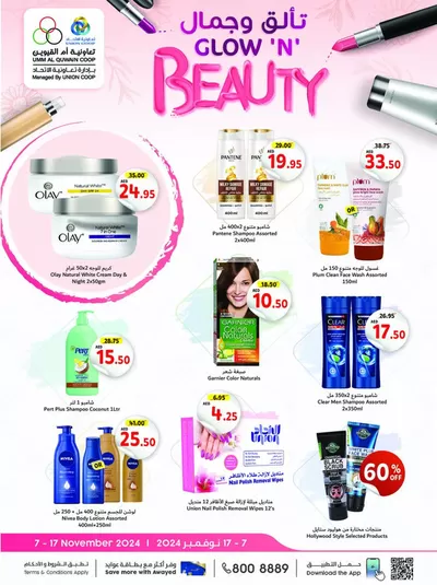 Union Coop catalogue in Dubai | Glow in Beauty! UAQ | 08/11/2024 - 17/11/2024