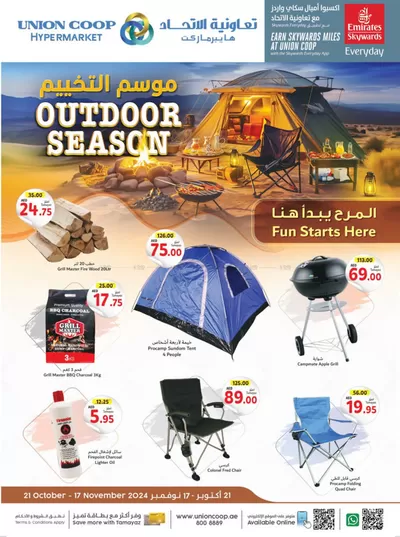 Union Coop catalogue in Dubai | Outdoor Deals! | 08/11/2024 - 17/11/2024