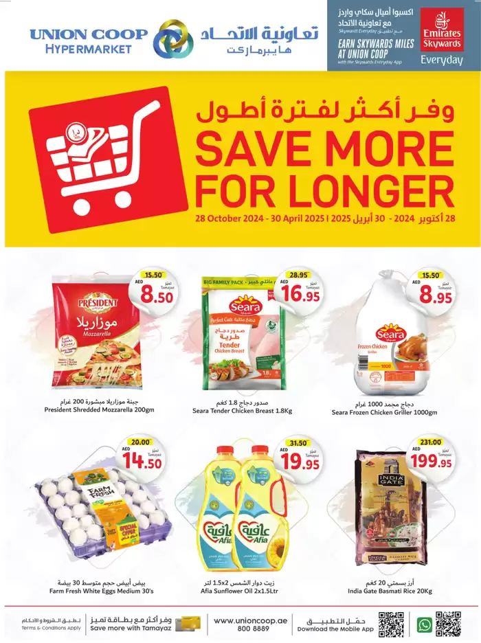 Union Coop catalogue in Dubai | Save More For Longer | 08/11/2024 - 30/04/2025