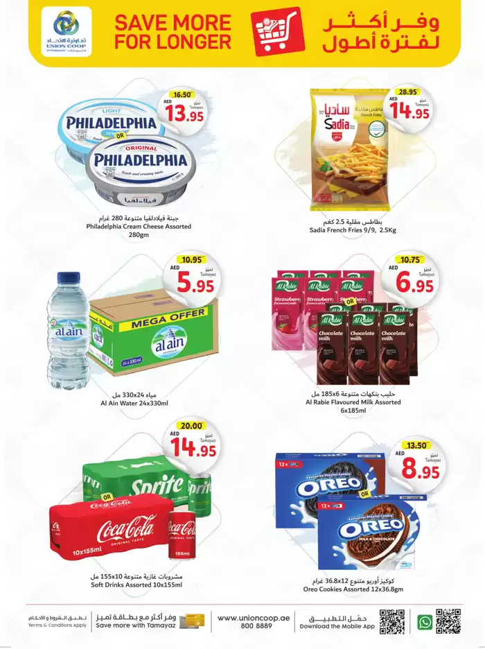 Union Coop catalogue in Dubai | Save More For Longer | 08/11/2024 - 30/04/2025