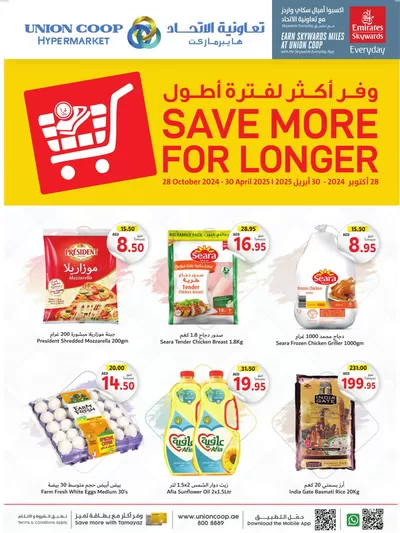 Union Coop catalogue in Dubai | Save More For Longer | 08/11/2024 - 30/04/2025