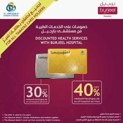 Union Coop catalogue in Dubai | Union Coop Promotion | 08/11/2024 - 31/12/2025